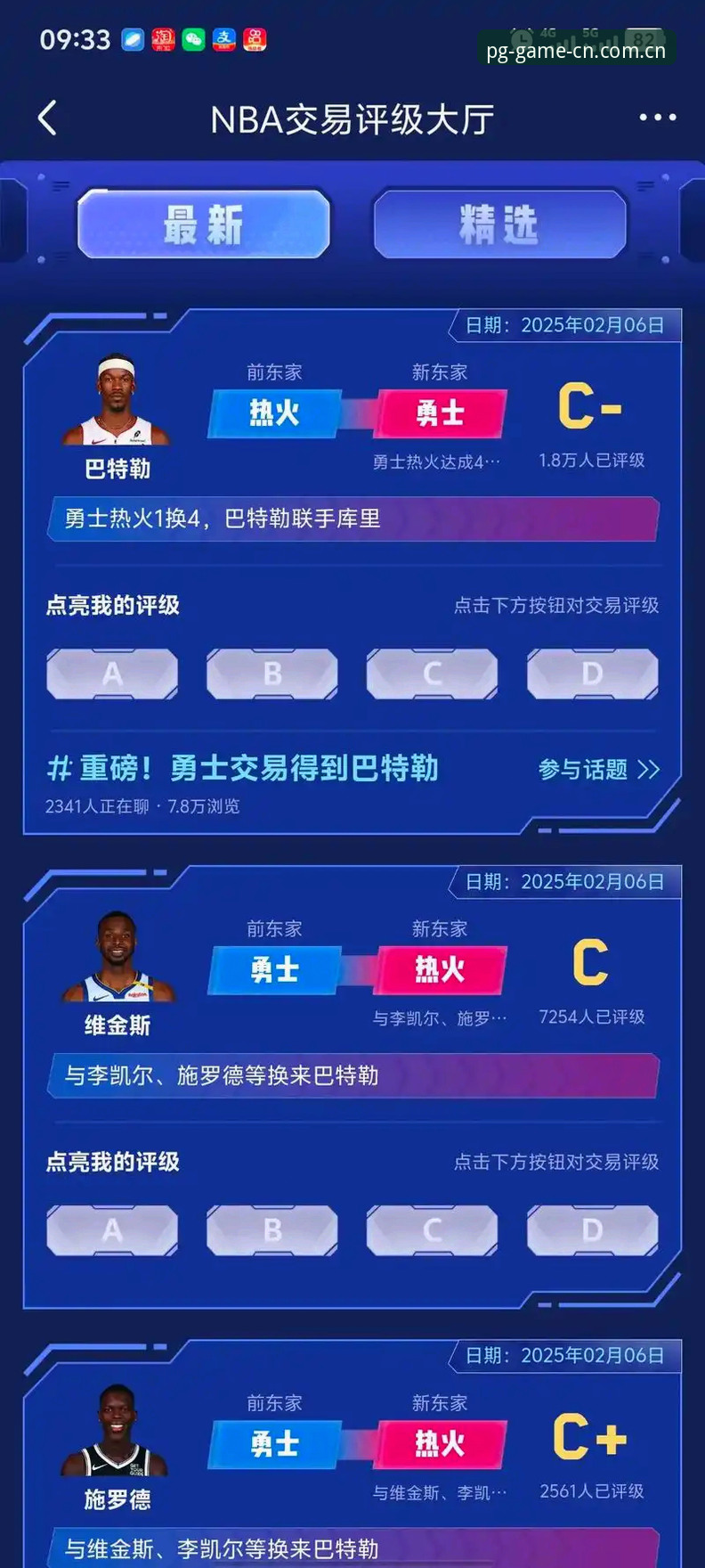 选秀前72小时，看懂字母哥交易的3个关键信号